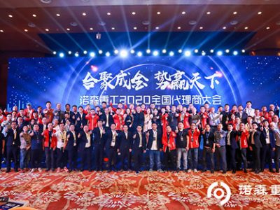 Agents were invited to the feast held in Hainan by Nuosen