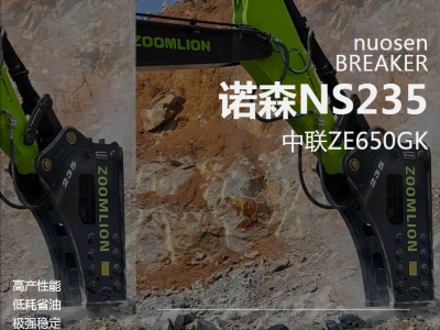 Nuosen NS235 with ZOOMLION 650GK excavator